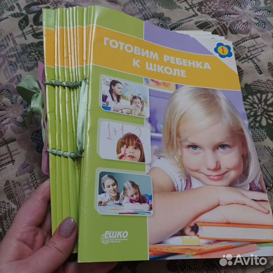 Полный курс ешко готовим ребёнка к школе комплект