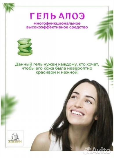 Гель алоэ вера