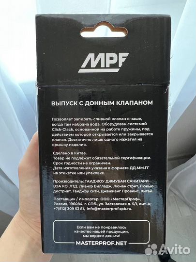 Выпуск для раковины
