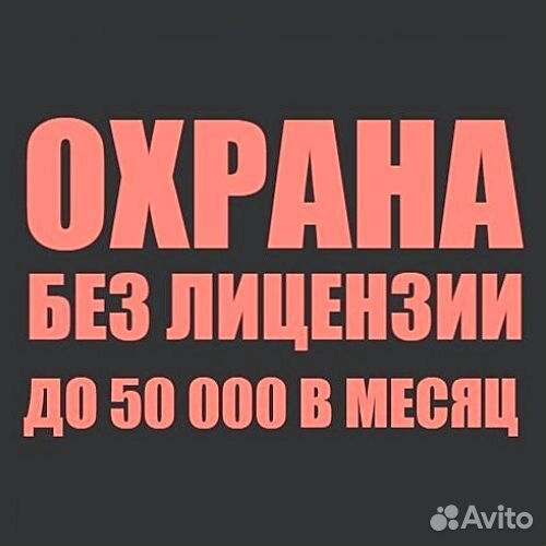 Охранник Контроллер Без Опыта