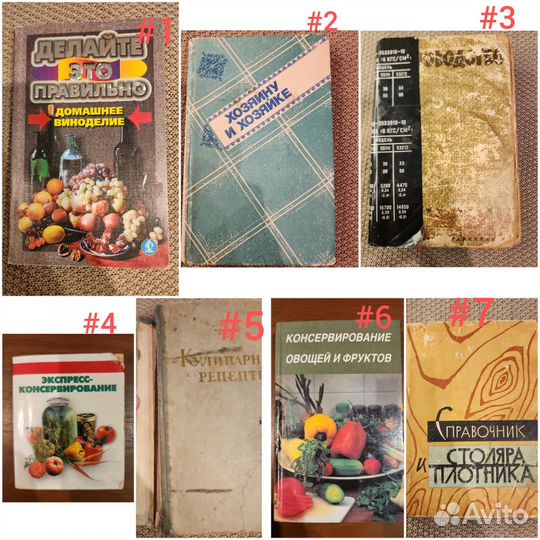 Виноделие, консервирование, рецепты, столяру