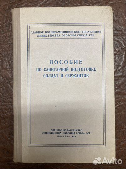 Учебник