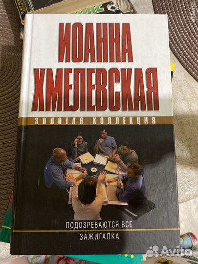 Книги, детектив, роман