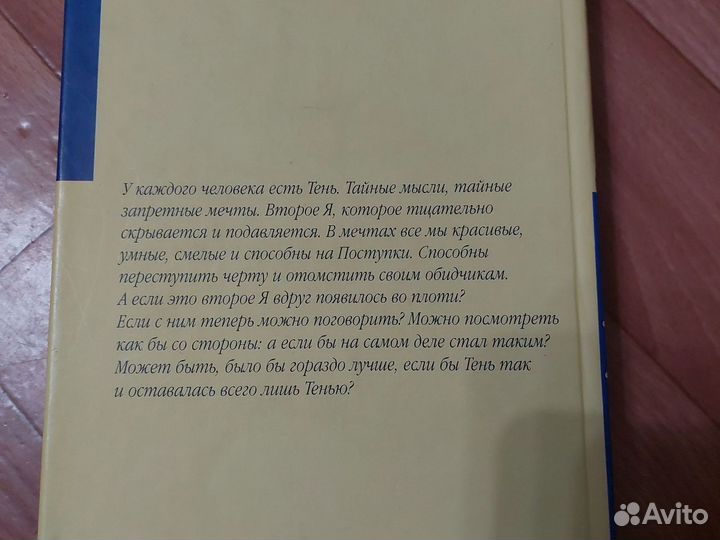 Книга Натальи Андреевой Поговори со своей тенью