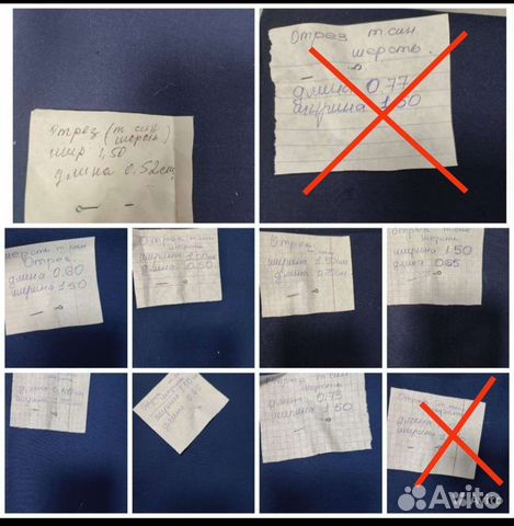 Отрезы шерстяной ткани