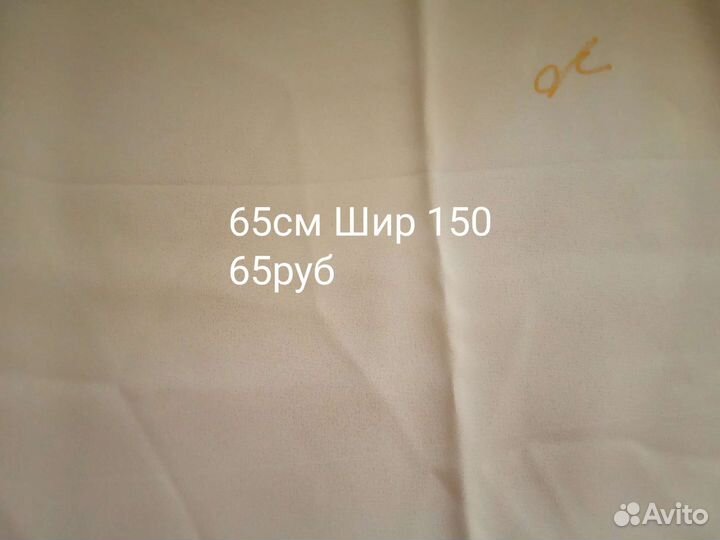 Ткани новые - отрезы