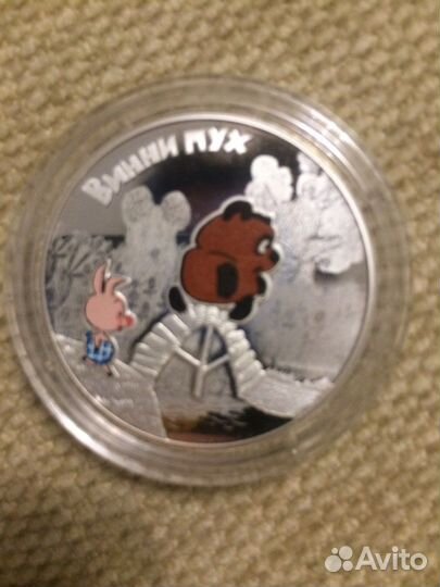 Серебряные монеты 3 рубля мультипликация