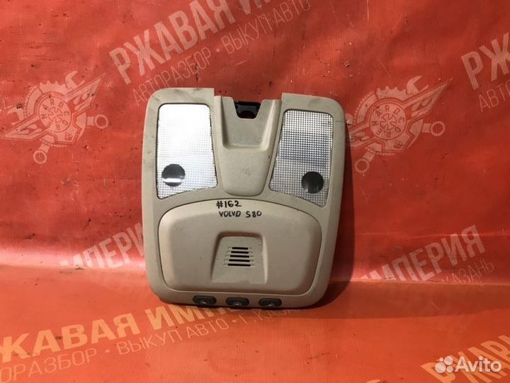 Плафон лампа салона Volvo S80 С80 1 рестайлинг 2.9