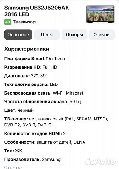 Телевизор samsung 32