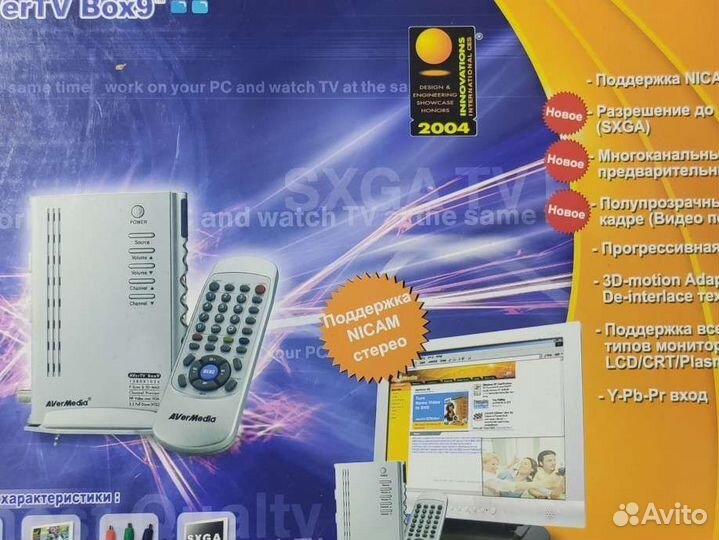 Avertv Box 9