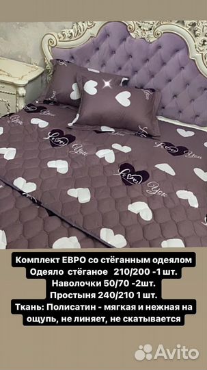 Новое поступление Постельное с одеялом