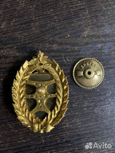 Нагрудный знак «Оршанская»(Коллекционный)