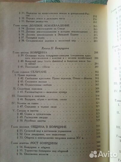 Феодализм в России. Павлов-Сильванский Н.П