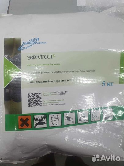 Эфатол 5кг Химагромаркетинг, шт