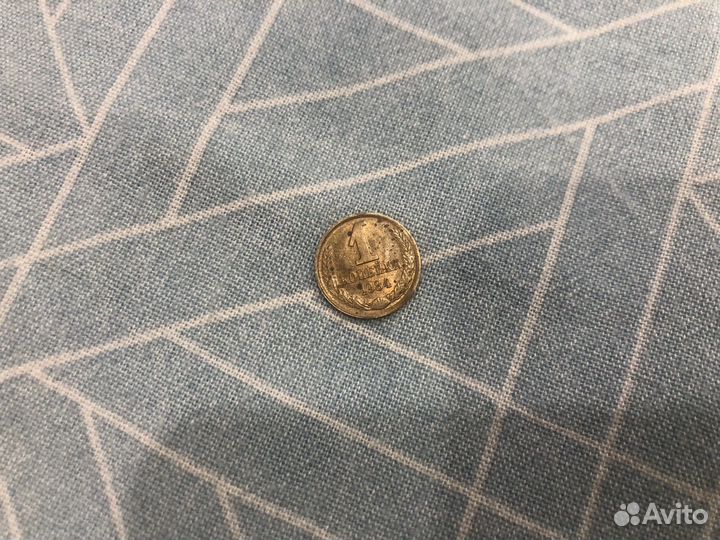 Монета одна копейка 1984 года брак