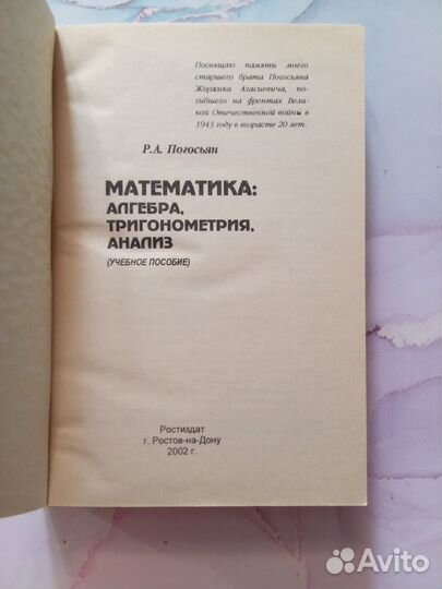 Книга Математика