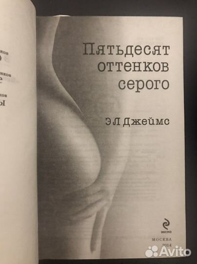 Пятьдесят оттенков серого