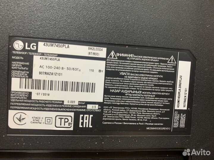 Телевизор LG 43UM7450PLA