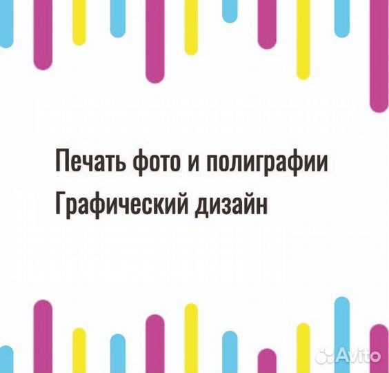 Печать фотографий / Фотопечать