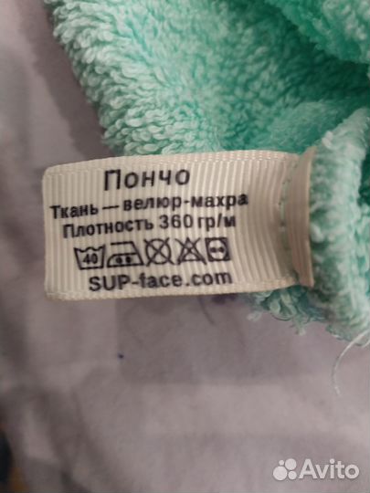 Пончо пляжное детское