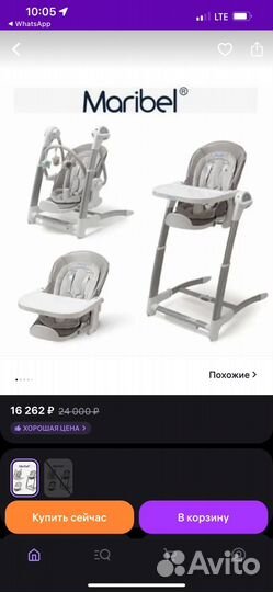 Сиульчика maribel 3в1