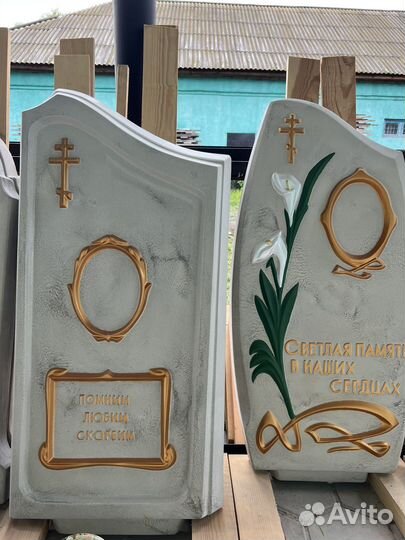 Памятник