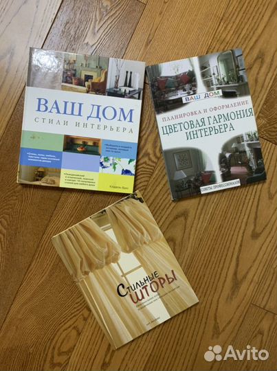 Книги по оформлению интерьера