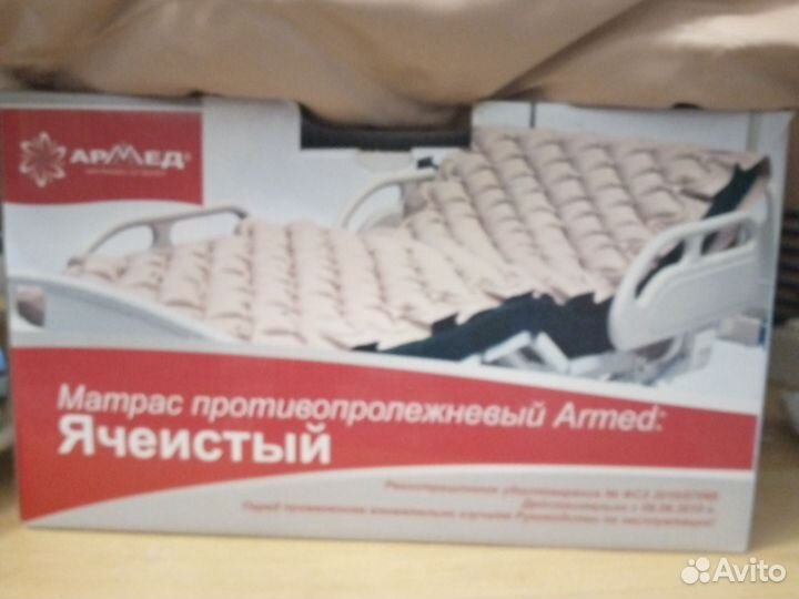 Противопролежневый матрас армед