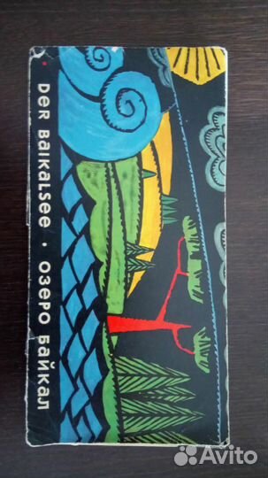 Набор открыток из 12 шт Байкал 1967 г