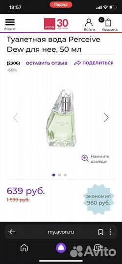 Вода Perceive Dew для нее, 50 мл