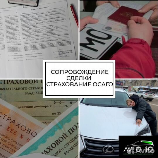 Автоподбор Красноярск проверка автомобиля