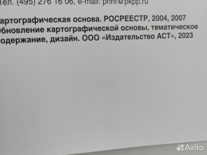 Контурные карты 5 класс Крылов