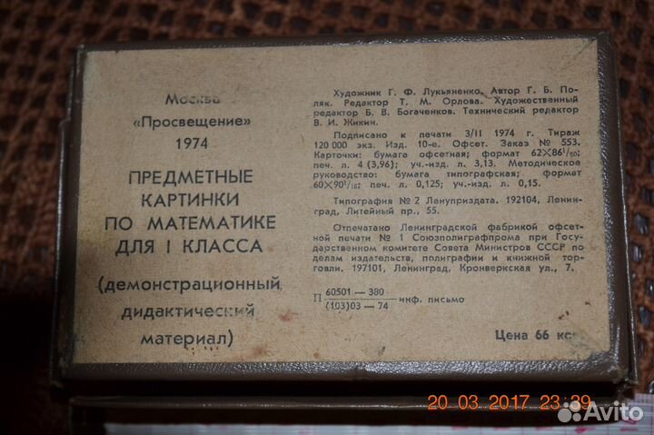 Набор детских картинок СССР 1974г