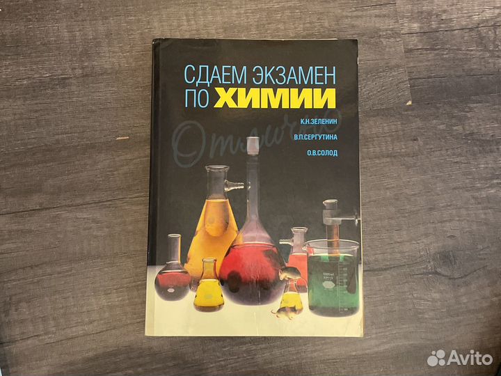 Книги/справочник/энциклопе биология химия медицина