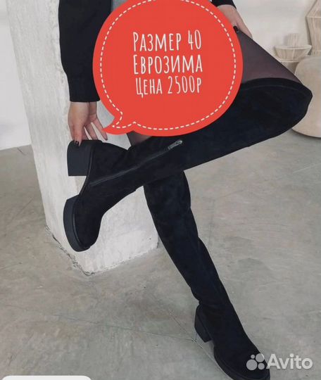 Ботфорты женские