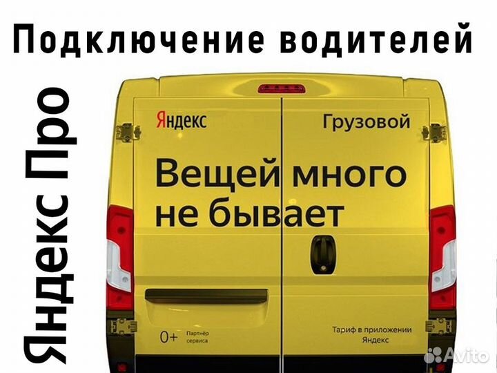 Ищем на работу водителей со своим грузовым авто