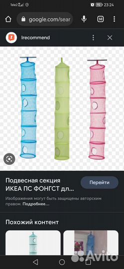 Сетка для игрушек Икеа