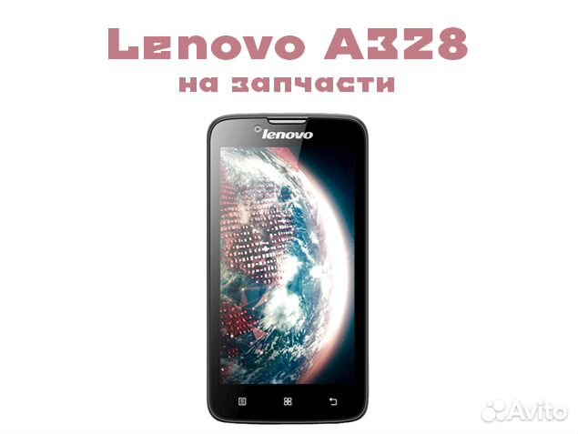 Lenovo A328 на запчасти, авито доставка