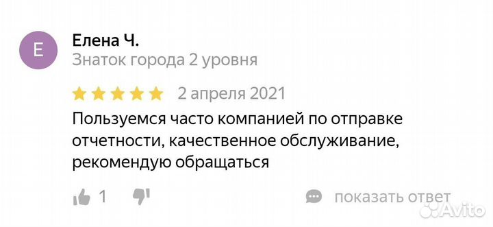 Сдать отчетность ип ооо / Консультация бухгалтера