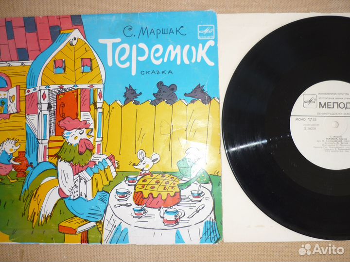 Грампластинки Сказки: Золушка, Теремок и др