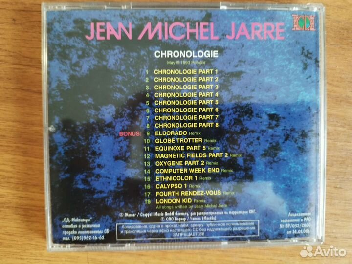 CD диски Jean Michael Jarre