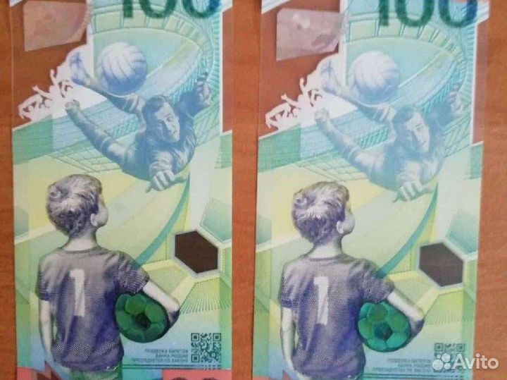 Продам купюры Сочи Олимпиада 2018