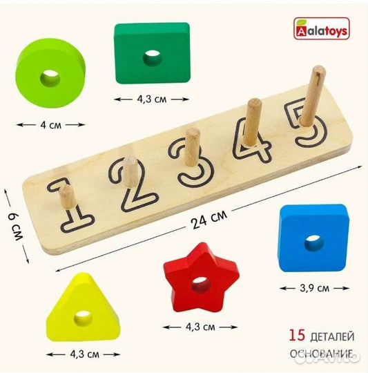 Сортер Пирамидка Alatoys