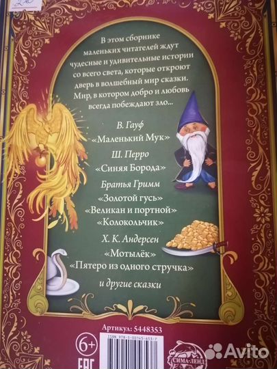 Сказки для детей