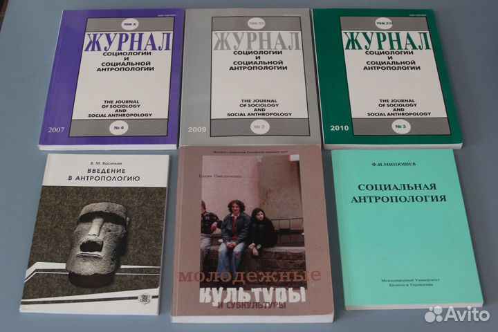 Социология, антропология, философия