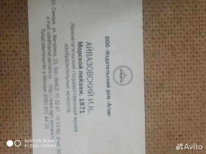 Картина Айвазовский морской пейзаж