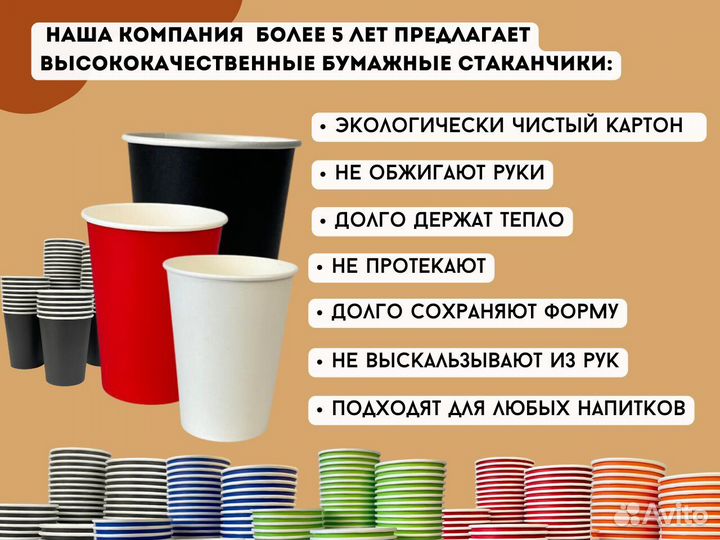 Стаканчики под кофе бумажные