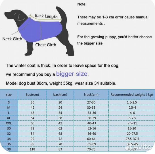 Зимний комбинезон на собаку