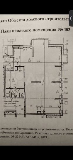 Свободного назначения, 105 м²
