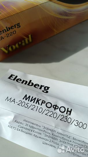 Микрофон Elenberg MA-220